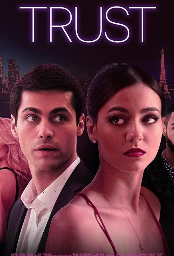 Фильм Доверие (2021) смотреть онлайн бесплатно в хорошем качестве