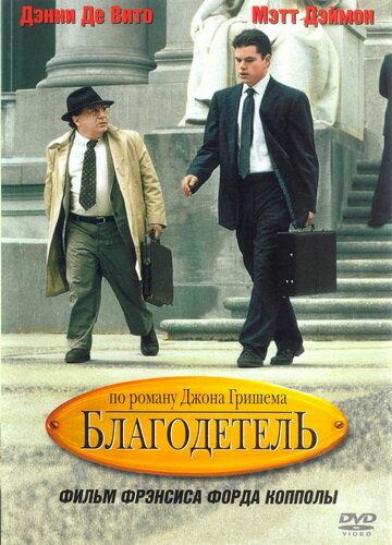 Фильм Благодетель 1997 года смотреть онлайн с Джонни Витуортом и Дэнни Гловером